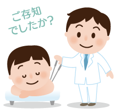 宇和島市の朝倉鍼灸整骨院で頚椎ヘルニアの痛み・しびれが改善するイメージ