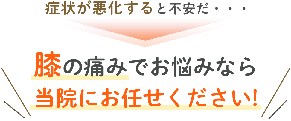 ソファから立ち上がる際に膝の痛みに顔をしかめる女性
