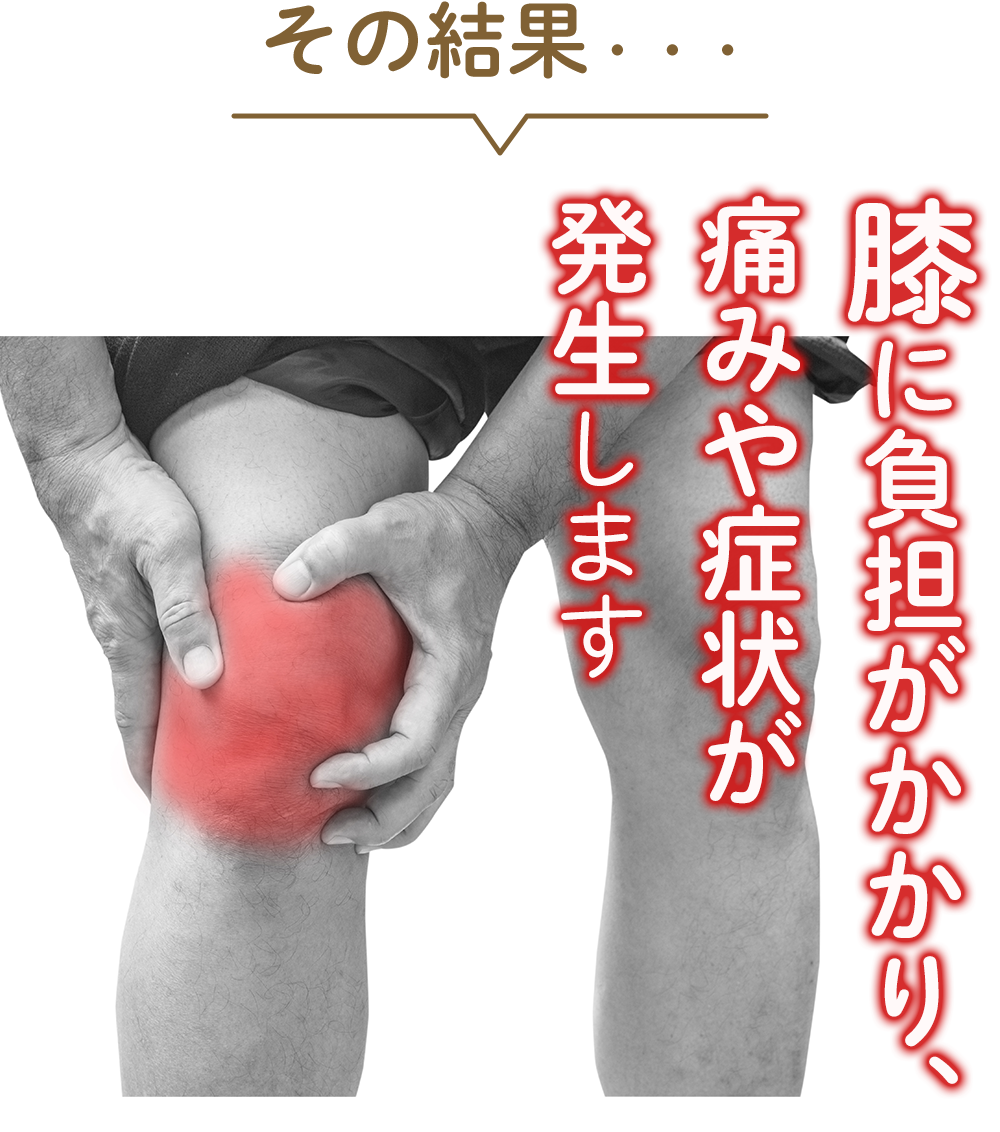 膝の痛みの根本原因にアプローチする朝倉鍼灸整骨院の治療方針